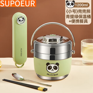 Supor's ultra-long insulated lunch box, which office workers carry with them in winter, 24-hour lunch box 304 doudou xiongqingti green 1.2l+ doudou xiongqing