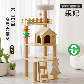 Lefei solid wood cat climbing frame cat shelf cat nest cat tree play and sleep all in one small non-occupying cat castle space capsule toy
