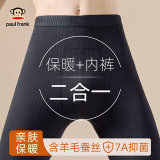 Paul frank cashmere men's thermal pants, no underwear, comfortable autumn and winter slim wool silk pants for boys, long johns