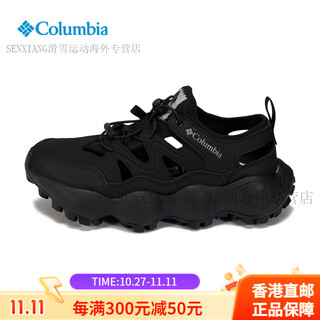 Columbia (columbia) 520 gifts 520 gifts 2025 autumn new women's outdoor wear-resistant, comfortable and breathable sports sandals yl7787 yl7787010 black 36 22cm
