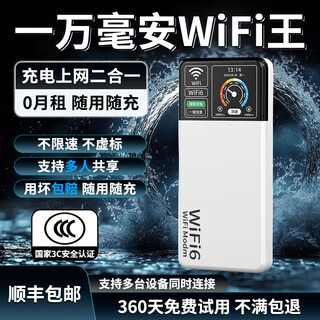 炫咔仕随身WiFi6全国通用充电＋上网二合一大电池10000毫安续航王全国高速不限速流量电信联通流量不限速 5GHF【8000毫安】36核24通道