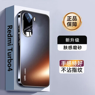 Fanhang suitable for redmi turbo4pro mobile phone case new turbo4 electroplated frosted all-inclusive anti-fall protective cover xiaomi redmi turbo4pro comes with lens film high-end graphite black with lens film all-inclusive | frosted anti-fingerprint backplate redmi turbo4pro