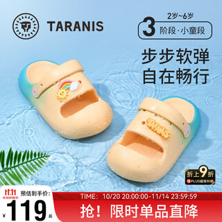 泰兰尼斯儿童洞洞鞋夏季新款室内外厚底防滑凉拖男孩女孩洞洞鞋沙滩鞋 渐变黄 24 -25鞋内长16.5适合脚长14.5