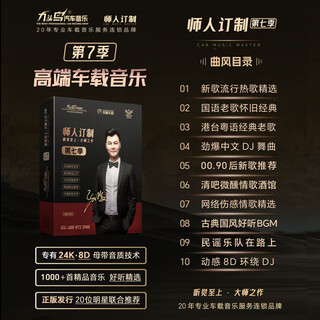 Nine-headed bird original genuine car usb lossless music 2025 internet celebrity song douyin 8d stereo surround high-quality usb flash drive 32g does not choose the car model master tape 8d surround pure sound source