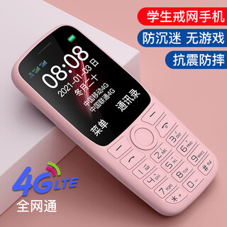 Duowei s9 student mobile phone, dedicated for the elderly to quit internet addiction, 4g full network, children's mobile phone, no games, mini super long standby, small mobile phone, non-intelligent mobile phone for men and women, senior middle school students, high school students, sakura pink, no disturbance in class + no game internet access + super long standby