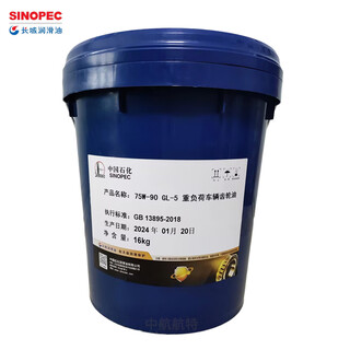 Great wall gl-5 heavy-duty vehicle gear oil gl-5 75w90 gear oil 16kg