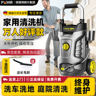 Pohir german bocher high-pressure car washing machine household 220v high-pressure water gun high-pressure cleaning machine portable floor washing air conditioner