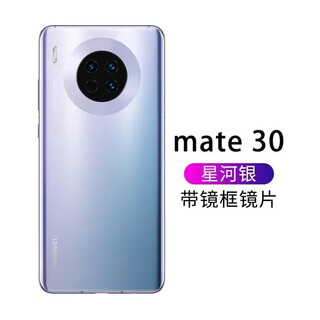 Other huawei mate30 original tempered back cover mobile phone mate30pro installed back shell glass back cover battery cover mate30 galaxy silver + accessories + tools + frame