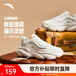 Anta meow meow shoes丨guan xiaotong's same style dad shoes women's shoes autumn and winter leather thick sole increased sports and leisure white shoes