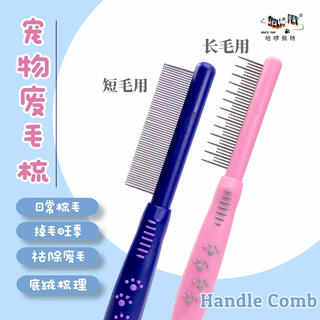 Ship records taiwan ship records pet knife knife dog undercoat rake remove waste hair comb cat rake comb short hair waste hair comb-nhp121