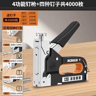 Komax four-use manual nail gun heavy-duty labor-saving household code nail gun nail gun woodworking labor-saving nail gun 4000 nails