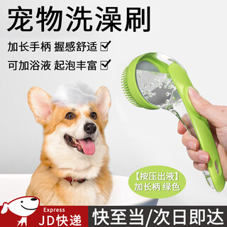 Suican pet bath brush with long handle for cats and dogs, liquid bath brush, massage brush, bath and shower gel foaming brush, green extended handle, 1 pet bath brush