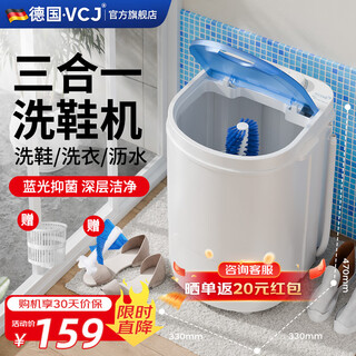 Vcj household small mini three-in-one large-capacity lazy artifact semi-automatic blue light antibacterial xp09-45kg-xxj