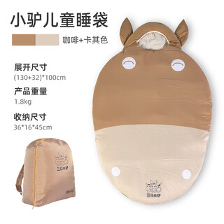 Three little donkeys sleeping bag children's autumn and winter thickened warm sleeping bag indoor big children's kicking quilt student lunch break sleeping bag coffee + khaki 1.8kg