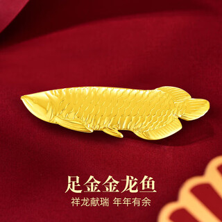 Tico arowana gathers money pure gold 999 gold arowana gold ornament collection investment gold new year gift gold gift