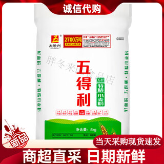 Wudeli five-star special flour 20 jin jin is equal to 0.5 kg wheat flour steamed buns buns dumplings noodles cold skin 10kg new date 10 jin jin is equal to 0.5 kg