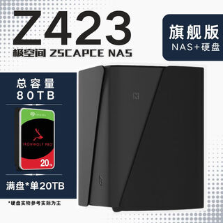 Extremespace nas home network storage smart hard drive host upgraded version z423 ultimate version personal private cloud hard drive home cloud storage server full disk 20tb*4 seagate coolwolf hard drive + z423 ultimate version