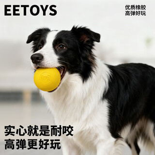 Eetoys rubber solid ball yellow dog toy teething resistant and elastic interactive training pet supplies