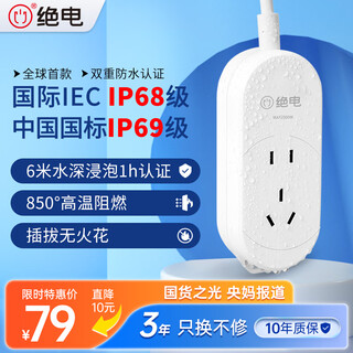 Insulated waterproof socket/socket strip/socket strip/plug strip/plug strip/plug strip new national standard five-hole outdoor rainproof international ip68 waterproof certification total control length 1.8 meters