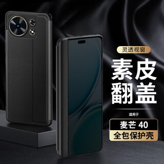 Stepford applicable maimang 40 mobile phone case clamshell lens all-inclusive anti-fall frosted cover huawei smart selection maimang 40 5g protective case plain leather men's and women's leather case - black