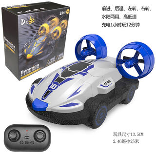 山头林村二合一水陆两栖遥控快艇气垫船儿童漂移赛车充电汽车男孩 栖气垫船白色2点4G遥控25米 标配充电送遥控器电池工具