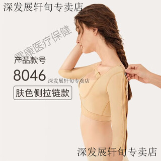 Jd health rich bag liposuction compression tights slimming arms tightening arms shoulders, necks and backs after liposuction skin color arm liposuction shaping garment with zipper three points xxs