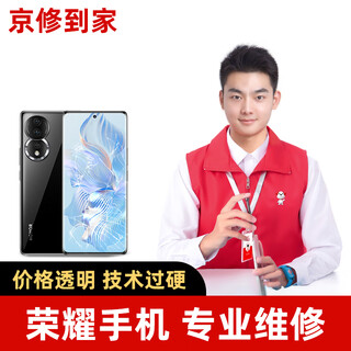Jingxiu daojia free testing honor mobile phone mainboard repair automatically restarts data recovery and makes up the balance