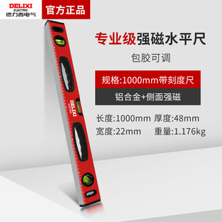 Electric level high-precision balanced strong magnetic ruler multi-functional flat water ruler aluminum alloy fan small water 1000mm