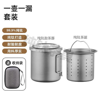 4235 people collected it. pure titanium portable tea set, camping tea set, anti-scalding tea cup, home outdoor, ultra-light travel, pure titanium quality, pure titanium tea set + 0 cups