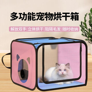 Mppmck pet drying box household cat dryer cat bath hair dryer dog bath blow drying artifact pet drying box (purple)