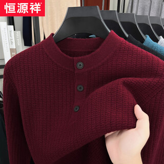 Hengyuanxiang thickened sweater men's autumn and winter middle-aged casual sweater henry collar pullover knitted bottoming sweater warm and trendy maroon one size 105
