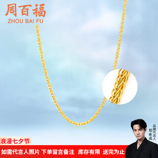 Zhou baifu 18k gold necklace plain chain chopard chain women's k gold necklace for girlfriend birthday valentine's day gift adjustable chopard chain k yellow adjustable about 1g