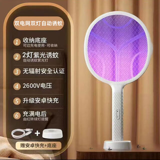 Yangma 2025 new electric mosquito swatter rechargeable household force net mosquito killer lamp two-in-one mosquito repellent god 2025 new dual grid dual lamp automatic mosquito trap delivery