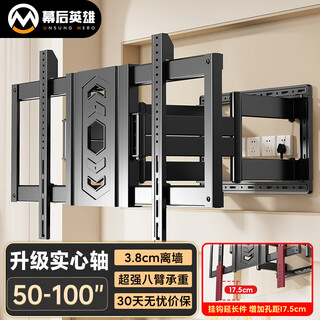 Behind the scenes hero 50-100-inch universal tv stand telescopic rotating hanger eight arms built-in ultra-thin tv stand folding wall mount wall stand suitable for hisense tcl sony huawei, etc.