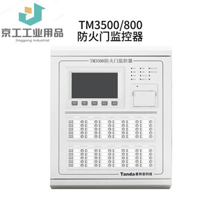 Fire door monitoring host tm3500 door sensor tm3610b tm3611b dh331a tm3500/800 fire door monitor (order required)