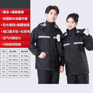 He jiagong outdoor fishing lure raincoat and rain pants set special full set waterproof breathable full body rainproof extended raincoat m