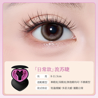 Lishu lishu sweetheart magnetic false eyelashes for women natural glue-free 2025 new one-piece reusable
