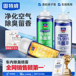 Goodway car interior deodorization car air conditioning cleaning agent bactericide interior car odor spray powerful removal freshener