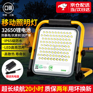 Yaming led rechargeable floodlight super bright waterproof construction site emergency mobile portable field camping night market outdoor lighting 300w
