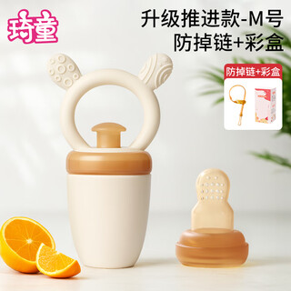 Qitong rare baby baby chewing and eating fruit artifact baby fruit and vegetable chewing bag chewing and playing fruit food supplement silicone teether m 0-6 months silicone push type + gift 1 box