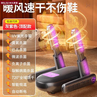 German household shoe dryer, wet shoe dryer, deodorizing shoe dryer, warm socks and shoe artifact, gray purple style/telescopic folding, 10 minutes speed