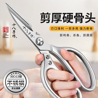 Shibazi makes kitchen scissors, household stainless steel strong chicken bone scissors, multifunctional food barbecue scissors, food supplement pointed scissors, multifunctional chicken bone scissors