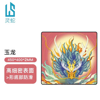 Lingshe mouse pad 450*400*2 fps e-sports game special large size precision edge-locking game e-sports yulong