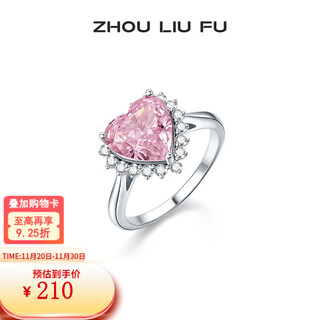 Saturday fortune (zlf) s925 silver jewelry ring for female fans love fashion niche design ring bracelet gift gift t no. 12