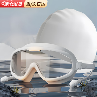 Oein swimming goggles and swimming cap set swimming goggles for women large frame waterproof non-wet hair next day delivery earplugs one-piece three-piece set white swimming goggles and swimming cap nose clip
