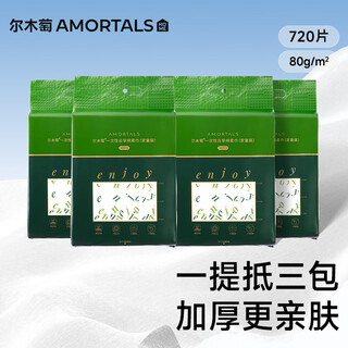 Amortals ermutao ermutao face towel disposable hanging soft towel dry and wet dual-use face towel 180 pieces thickened