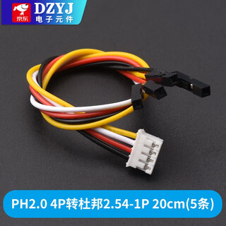 Dzyj dupont 2.54-1p to xh2.54/ph2.0/1.0/1.25mm plastic shell terminal cable 2p-6p adapter cable ph2.0 4p to dupont 2.54-1p 20cm (5