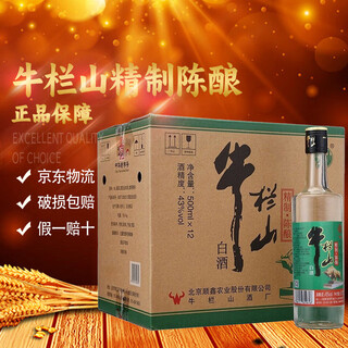 Niulanshan light bottle wine, ration wine, self-drinking party, strong aroma style, aged wine, full box, 43%, 500ml, 12 bottles, refined aged wine, full box