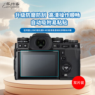 Zaoxingke dual-film suitable for fuji xm5 tempered film x-m5 high-definition high-transparency camera screen protector film mirror mirror glass tempered film mirror mirror accessories