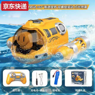 产妇妈妈2025新款遥控潜水艇儿童水上电动船男孩子玩具黑科技小快 喷雾款-活力黄遥控汽艇防水遥控 豪华四组电池+充电线+螺丝刀+运